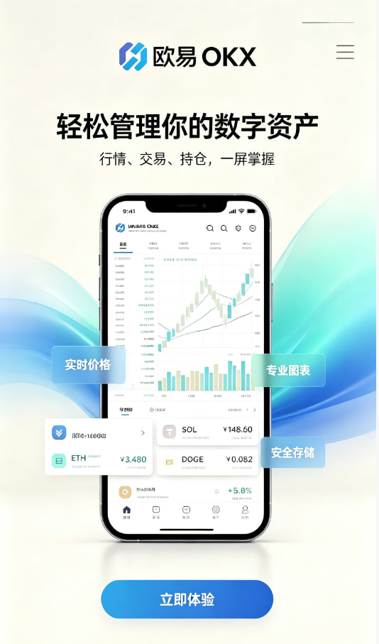 欧交易所app下载安卓区块链科普
